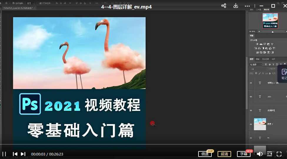 绳探长ps2021零基础入门+精通【画质高清只有视频】,课程,理解,艺术,摄影,适应,第3张 绳探长ps2021零基础入门+精通【画质高清只有视频】,课程,理解,艺术,摄影,适应,第3张