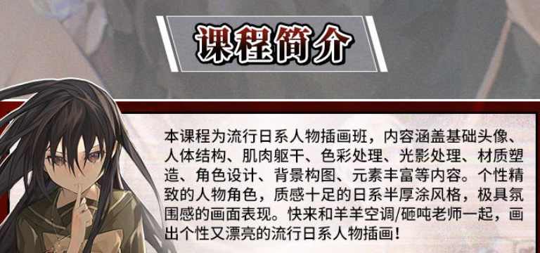 羊羊空调流行日系人物插画班2022年9月结课【画质高清只有视频】,课程,第2张