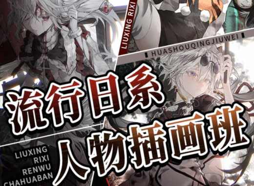 羊羊空调流行日系人物插画班2022年9月结课【画质高清只有视频】,课程,第1张