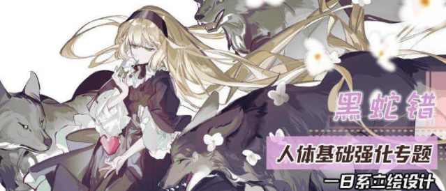 黑蛇错2022人体基础强化与日系立绘第3期【画质不错只有视频】