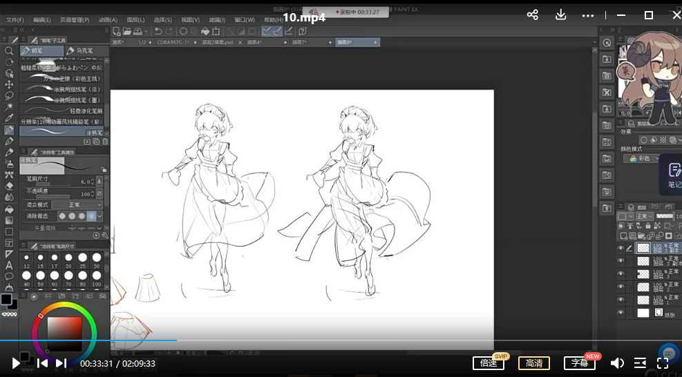 黑蛇错2022人体基础强化与日系立绘第3期【画质不错只有视频】,第4张