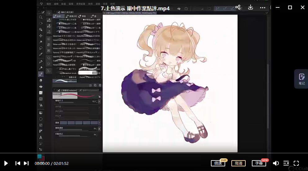 阿持2022软萌Q版人物基础与色彩【画质还行只有视频】,第4张