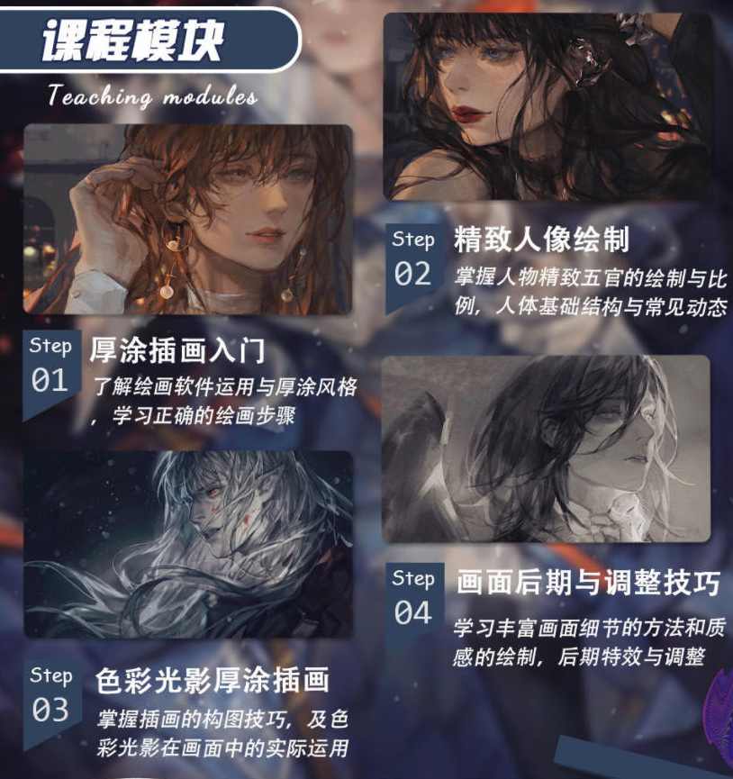 台古2022典雅风厚涂插画提升第三期【画质高清只有视频】,学习,构图技巧,第2张