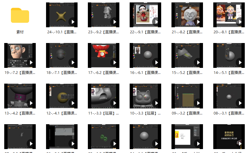 尹大大zbrush训练营2022年4月结课第2期【画质高清有素材】,课程,直播,第2张