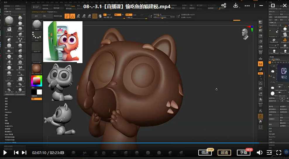 尹大大zbrush训练营2022年4月结课第2期【画质高清有素材】,课程,直播,第3张