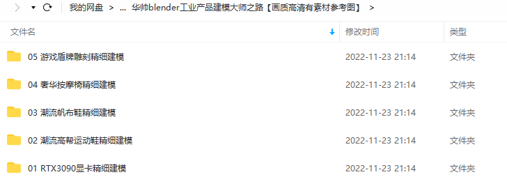 华帅blender工业产品建模大师之路【画质高清有素材参考图】,第3张