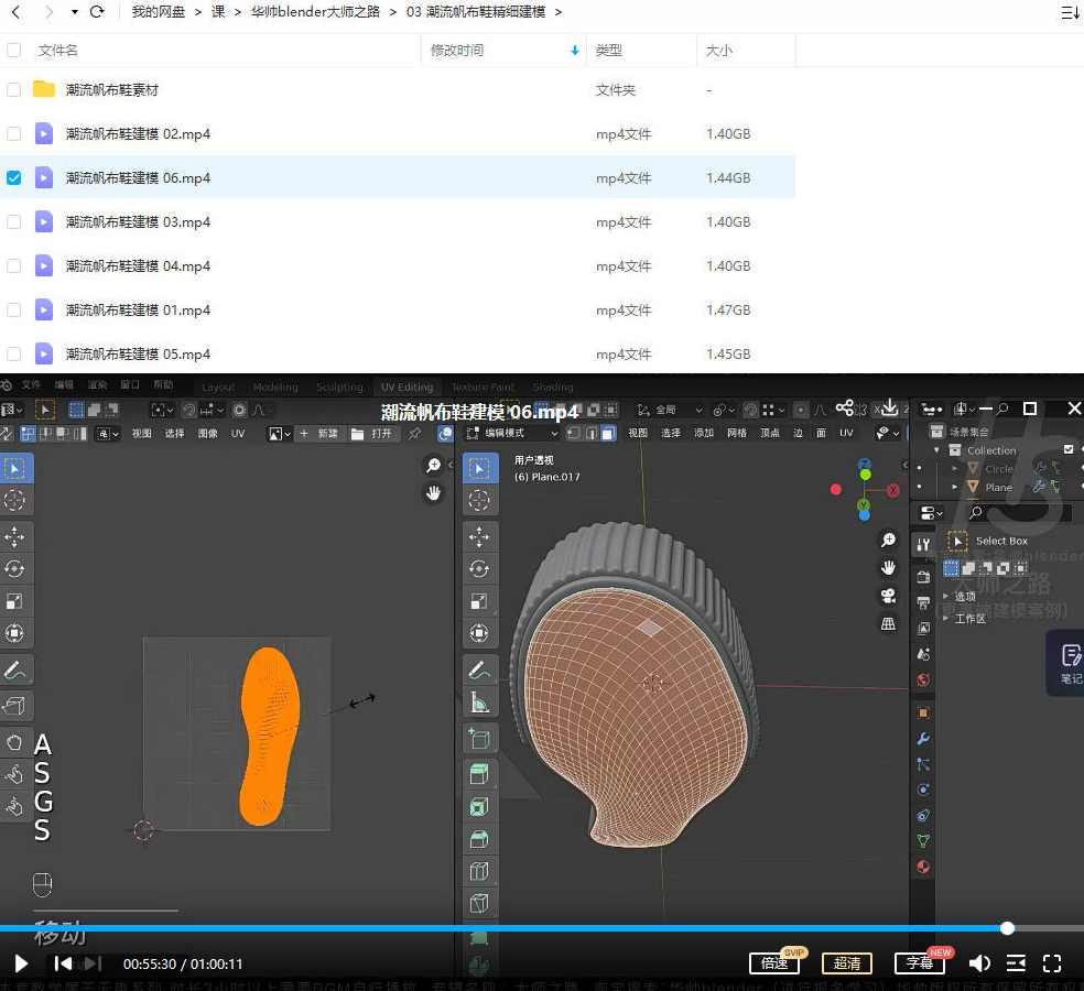 华帅blender工业产品建模大师之路【画质高清有素材参考图】,第4张