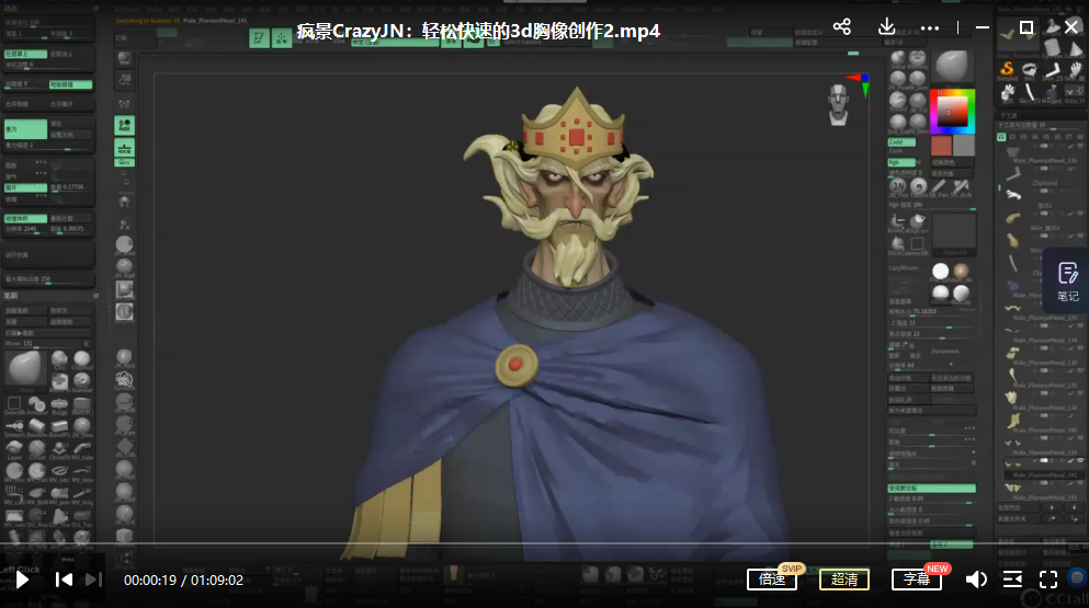 3D大师研修班【画质还行有部分素材】,课程,第3张