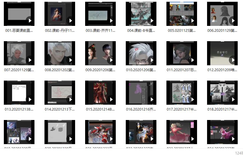 枭瞳第六期2021年6月结课【画质还行只有视频】,课程,直播,第2张