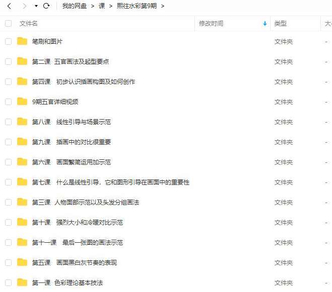 熙往2022古风水彩插画第9期【画质高清有笔刷】,课程,第2张