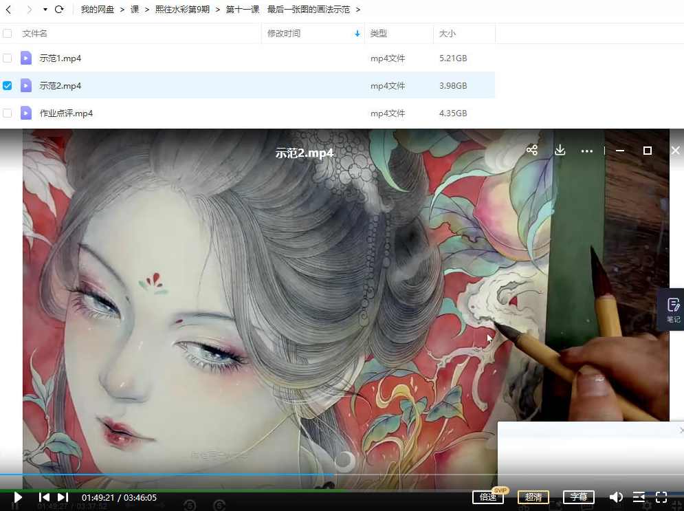 熙往2022古风水彩插画第9期【画质高清有笔刷】,课程,第3张