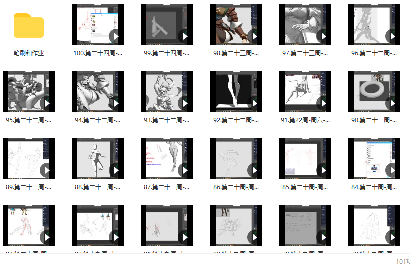 画画的花噎菜2022造型基础班第一期【画质高清有笔刷】,课程,第2张