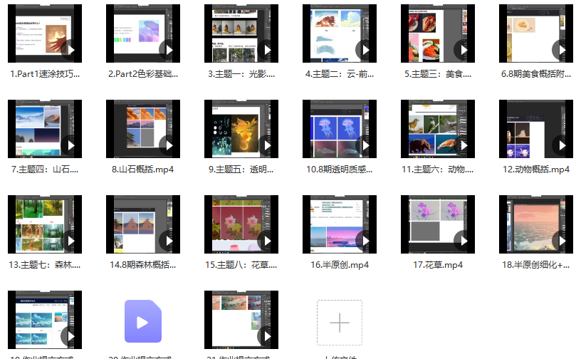 空青肆绘速涂第8期2022年3月结课【画质高清有笔刷和素材】,课程,学习,第2张