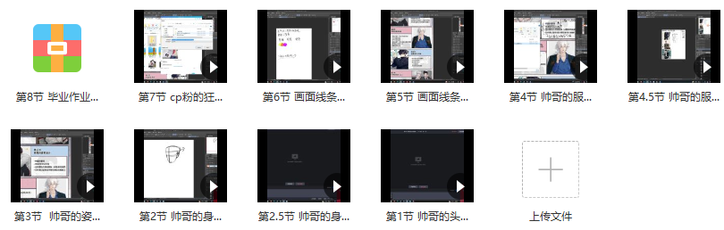 幺零美少年角色插画,课程,第2张