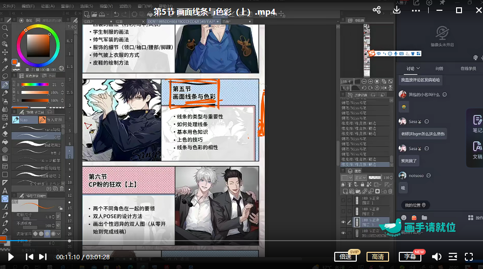 幺零美少年角色插画,课程,第3张