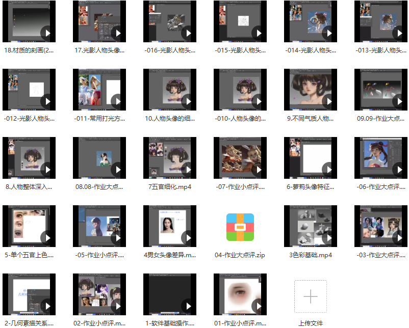 二颗颗二2022国风厚涂头像特训班第三期【画质一般只有视频】,课程,直播,第2张