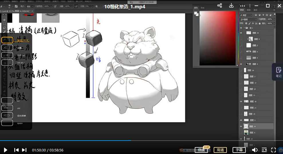 牟真民第15期角色设计实战研修班,课程,领导,第3张