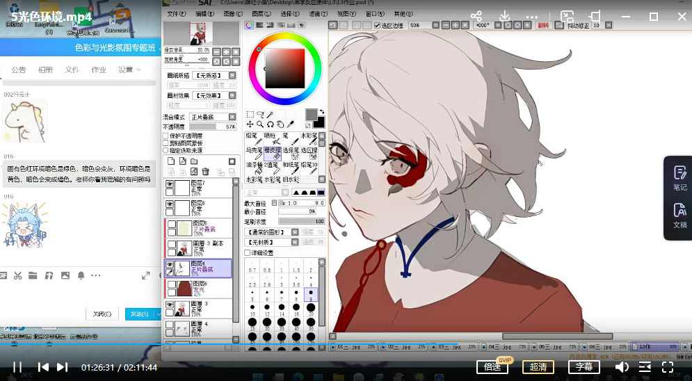 画学反应2022年雄壮小柴色彩与光影氛围专题班【画质高清只有视频】,课程,第3张