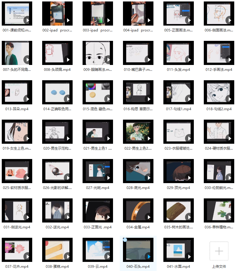 六十五便士2022日系头像课【画质还行只有视频】,课程,第2张