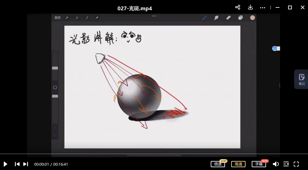 六十五便士2022日系头像课【画质还行只有视频】,课程,第3张