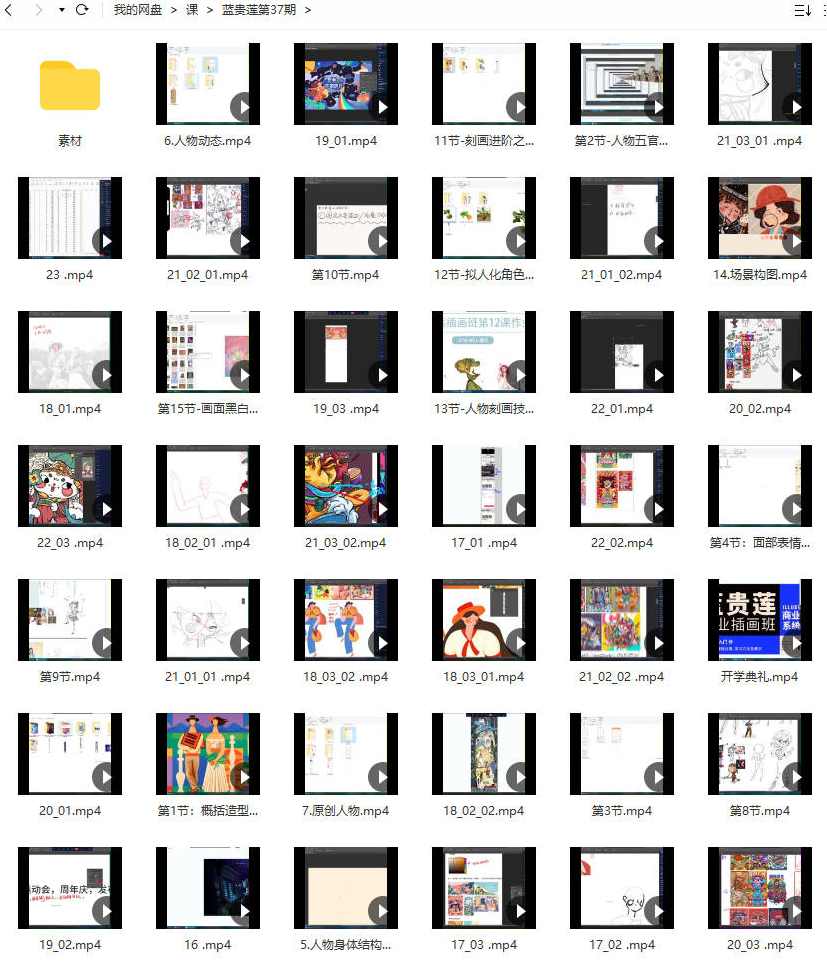 蓝子云蓝贵莲第37期商业插画班2021年【画质不错有大部分素材】,第2张 蓝子云蓝贵莲第37期商业插画班2021年【画质不错有大部分素材】,第2张