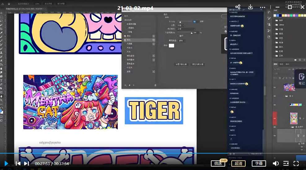 蓝子云蓝贵莲第37期商业插画班2021年【画质不错有大部分素材】,第3张 蓝子云蓝贵莲第37期商业插画班2021年【画质不错有大部分素材】,第3张