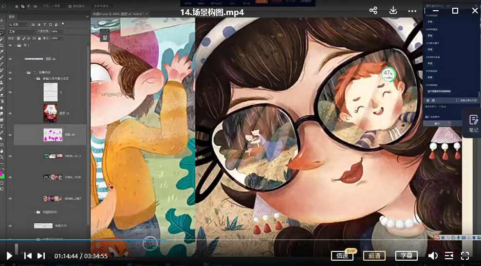 蓝子云蓝贵莲第37期商业插画班2021年【画质不错有大部分素材】,第4张 蓝子云蓝贵莲第37期商业插画班2021年【画质不错有大部分素材】,第4张