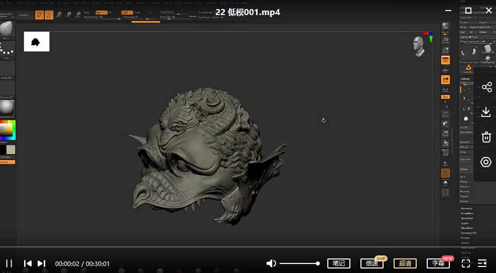 魔型志3D零基础教程系列zbrush课程【画质还行只有视频】,课程,魔术,第4张