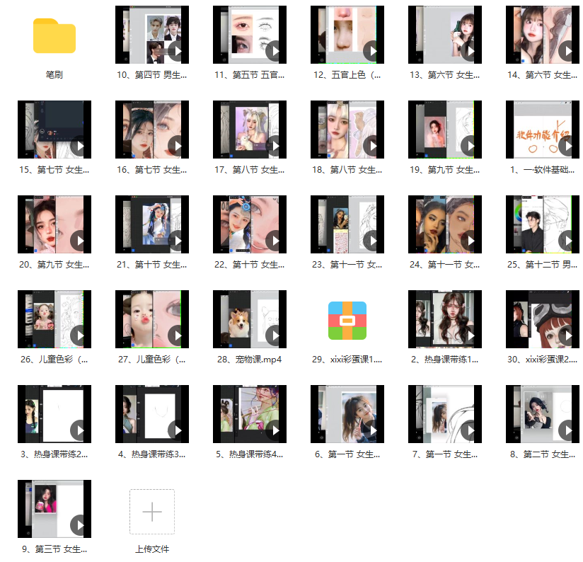 阿花综合班第八期ipad插画课2022年7月结课【画质不错有笔刷】,课程,第2张 阿花综合班第八期ipad插画课2022年7月结课【画质不错有笔刷】,课程,第2张