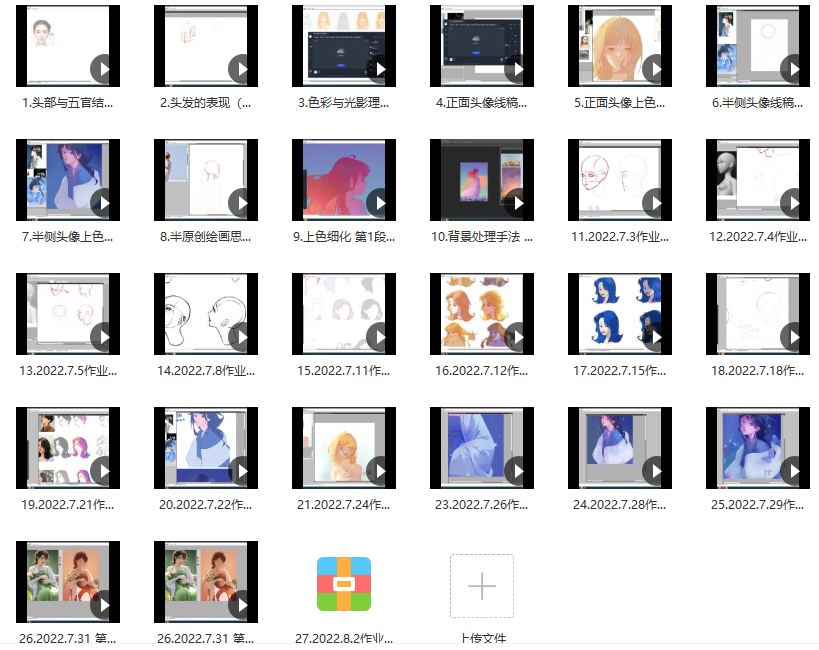 果露2022治愈系头像团练课第2期【画质还行只有视频】,课程,第2张