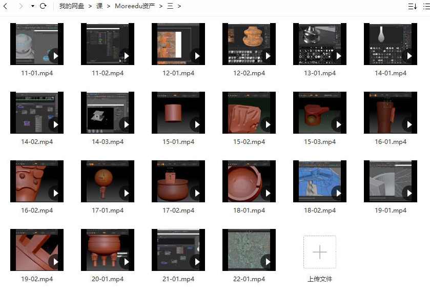 Moredu资产教程2020【画质不错只有视频】,第3张