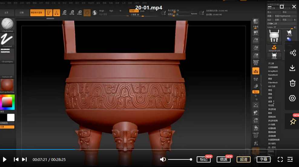 Moredu资产教程2020【画质不错只有视频】,第4张