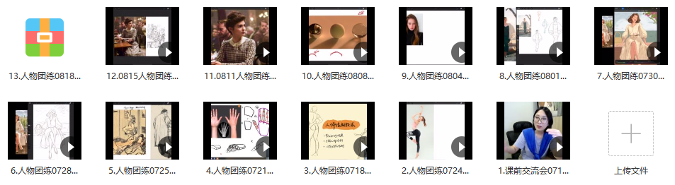 王小翘2022人物团练第2期ipad插画课【画质高清只有视频】,课程,第2张