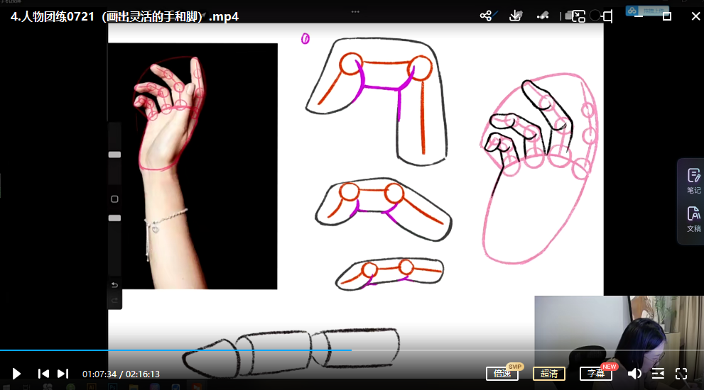 王小翘2022人物团练第2期ipad插画课【画质高清只有视频】,课程,第3张