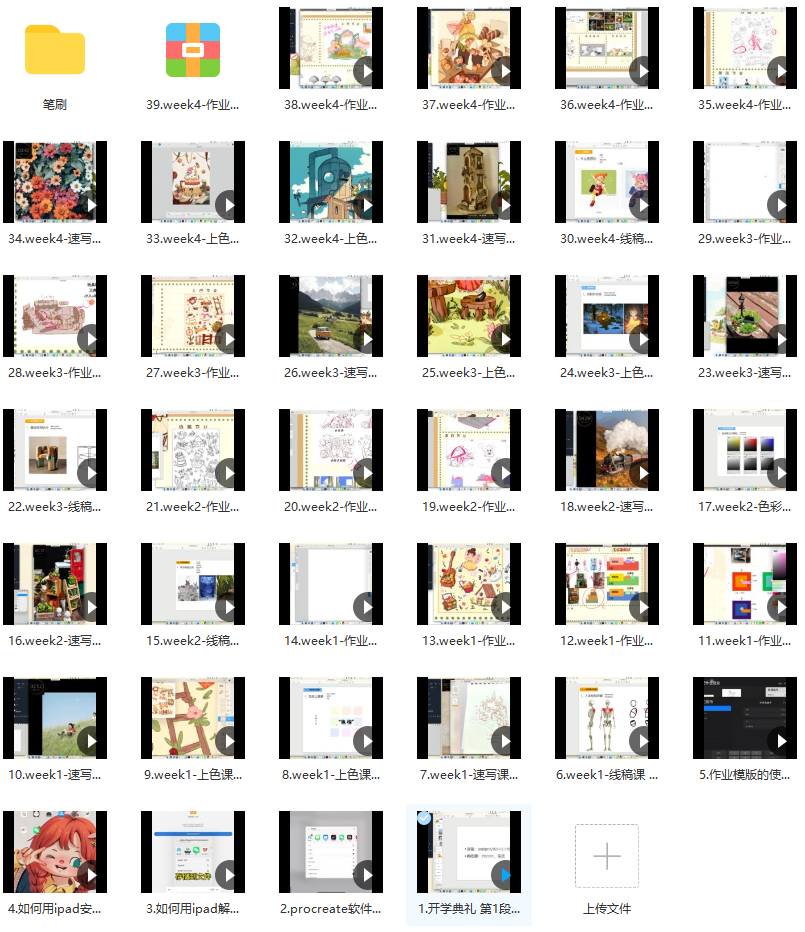 惠宝小场景专题课2022【画质还行有笔刷】,课程,模板,第2张