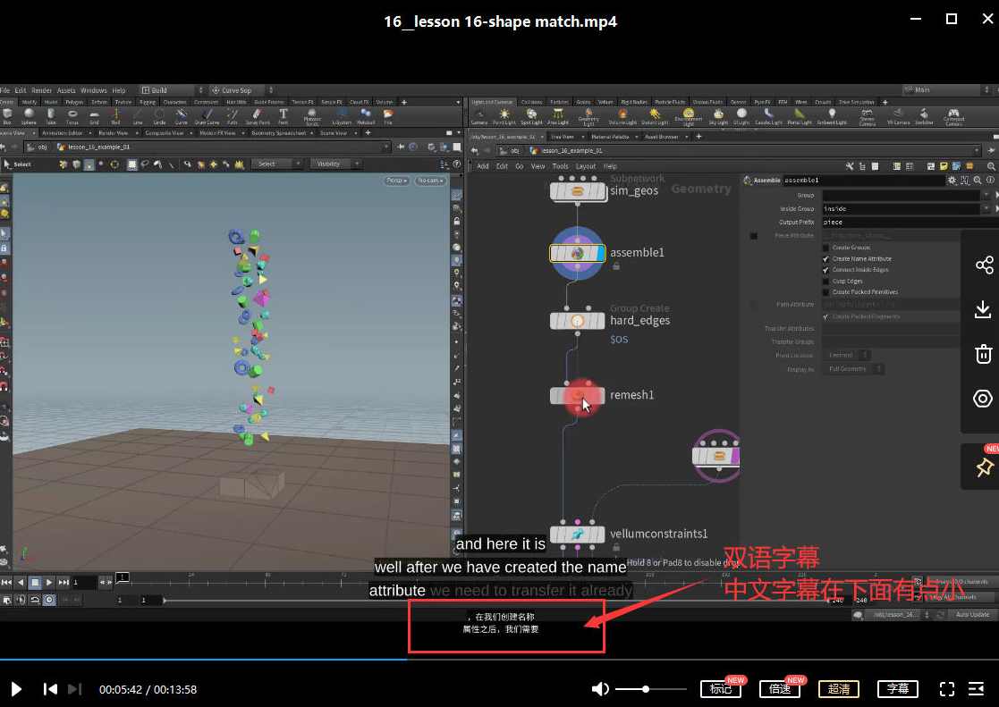 Discovering Houdini Vellum2柔体系统【画质高清有素材】,第3张 Discovering Houdini Vellum2柔体系统【画质高清有素材】,第3张