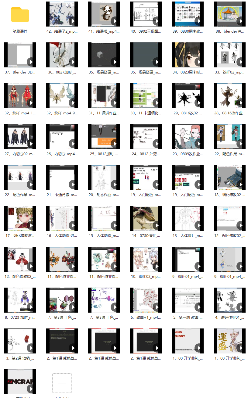 牟真民三张设计稿第一期2020年【画质不错有笔刷和课件】,课程,第2张