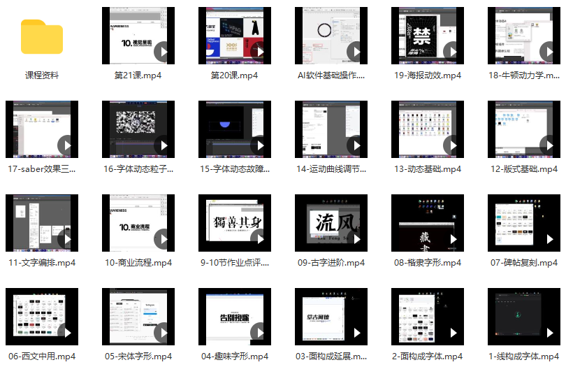 波波课堂2022动效字体双料设计第11期【画质高清有素材】