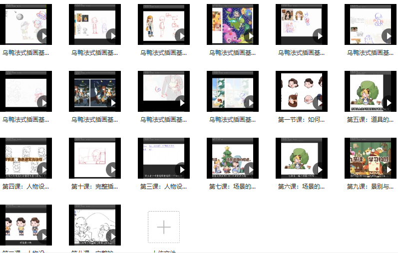 阿妹艺术马戏团的乌鸭法式插画进阶班2022年1月结课送基础班【画质不错只有视频】,课程,直播,艺术,第3张 阿妹艺术马戏团的乌鸭法式插画进阶班2022年1月结课送基础班【画质不错只有视频】,课程,直播,艺术,第3张