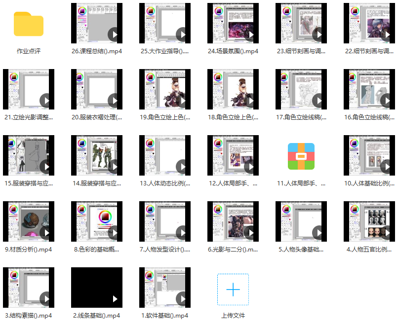 僵僵僵酱2022二次元插画创作特训班第一季【画质高清只有视频】,课程,第2张