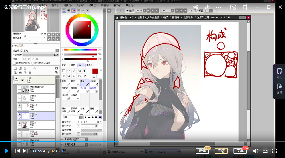 僵僵僵酱2022二次元插画创作特训班第一季【画质高清只有视频】,课程,第3张