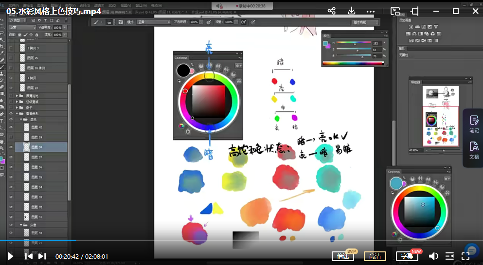 木缘口十2022水彩风插画创作专题班【画质不错只有视频】,课程,第3张