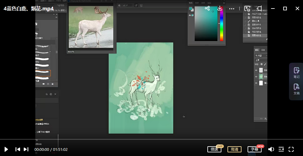 苍有关古风花卉动物水彩风插画课【画质高清有笔刷素材】,课程,第3张