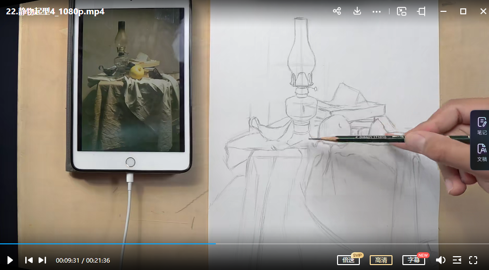 霍老师绘画小白起型课2022年【画质高清只有视频】,课程,第3张