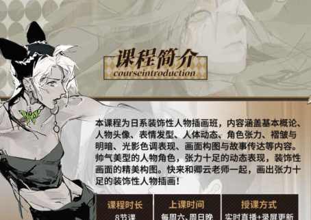 卿云2022日系装饰性人物插画班【画质不错只有视频】,课程,第2张