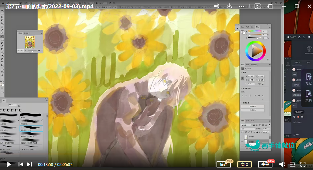 卿云2022日系装饰性人物插画班【画质不错只有视频】,课程,第4张