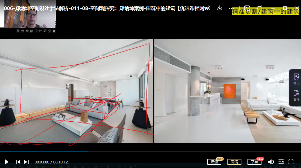 空间设计理论研习课,课程,学习,发展,理解,艺术,第2张