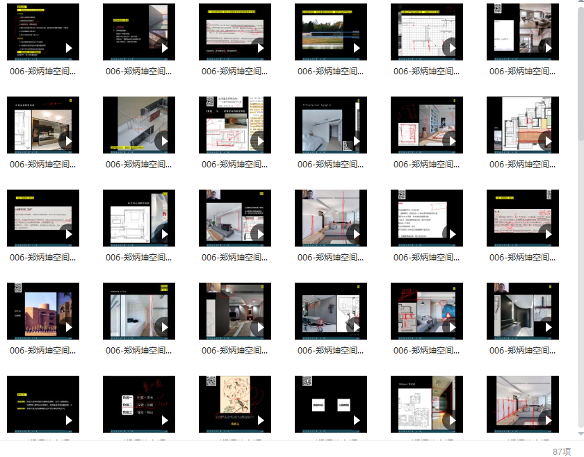 空间设计理论研习课,课程,学习,发展,理解,艺术,第1张