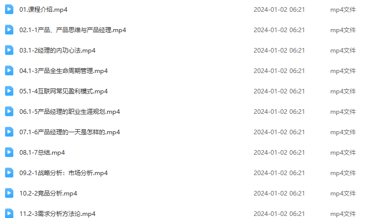 数据产品+AI产品通关上岸，创建能带来商业价值的AI产品，学习AI产品开发流程,课程,学习,管理,发展,教育,第2张