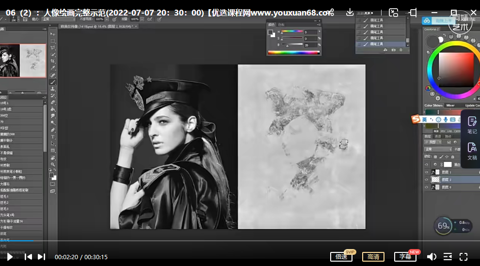 阿妹艺术王程雨2022写实厚涂插画系统课【画质不错只有视频】,课程,艺术,第3张 阿妹艺术王程雨2022写实厚涂插画系统课【画质不错只有视频】,课程,艺术,第3张